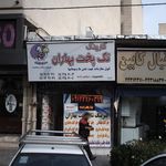 کترینگ تک پخت بهاران