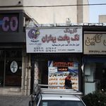 کترینگ تک پخت بهاران