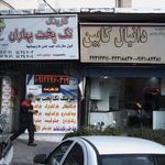 کترینگ تک پخت بهاران