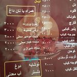 جگرکی و کبابی ولیعصر