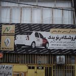 فروشگاه رنو یدک