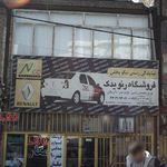 فروشگاه رنو یدک