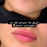 کلینیک سلامت و زیبایی دالیز