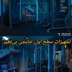 باشگاه بدنسازی سون پرو رشت