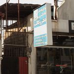 علی خدا پرست - وکیل پایه یک دادگستری