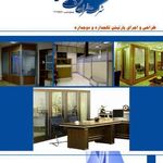 شرکت طراحان آبی توسکا