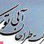 شرکت طراحان آبی توسکا