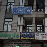 دفتر اسناد رسمی