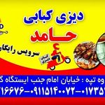 حلیم بردب