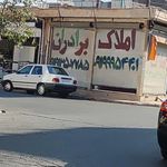 املاک آذری