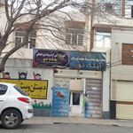 دبستان وپیش دبستان آیتک نو