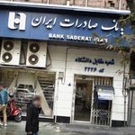 بانک صادرات  تئاتر شهر (4436)