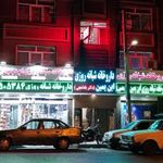داروخانه شبانه‌روزی ابن یمین