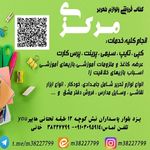 لوازم‌تحریری‌پارس