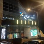 مرکز خرید آدنا