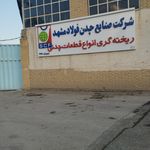 پارکینگ بنیان بتن