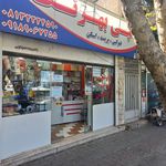 کتاب‌فروشی ابن سینا