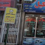 ایستگاه تاکسی درون شهری