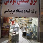 تولیدی دستگاه جوجه کشی