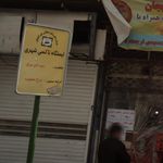 ایستگاه تاکسی درون شهری
