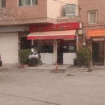 فست فود تک ( شمرون )
