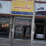 رستوران وتهیه غذای آریا