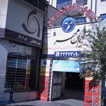 کامپوزیت ایران مهر