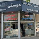 لوازم یدکی افشاری