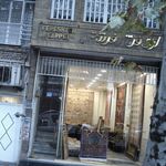 دلی فرش کلاسیک