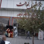 فرش عدالت