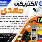 الکتریکی مهدی
