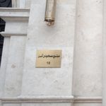 مجتمع مسکونی البرز