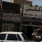 قالیشویی صدر تهران