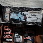 فروشگاه رنو تندر یدک