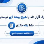 مطب دندانپزشکی دکتر فاطمه محمودی افصح