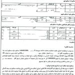 خدمات دفتر وکالت هرمزی