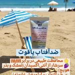 تولید روتین پوستی ارگانیک و کلاژن دار