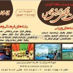 کانون فرهنگی تربیتی قدس