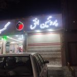 پروتئین افق