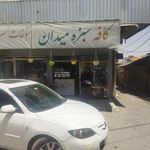 کافه کتاب آشتی