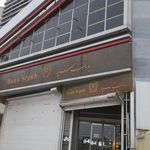 خودپرداز بانک سپه