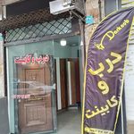 فروشگاه سنگ پیروز