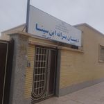 دبستان آزادگان