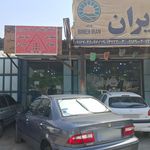 تصفیه خانه آب صنایع فولاد