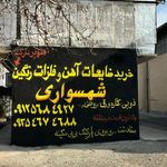 فروشگاه پمپ بیات