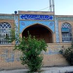 مسجد صاحب الزمان