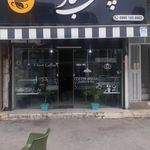 ایستگاه تصفیه خون شانار