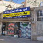 لوازم یدکی سامکو کمالی