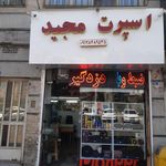ظروف یکبار مصرف برند پیکنیک