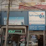 لوازم خانگی نادری